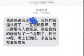 协助杨先生追讨女朋友欠债